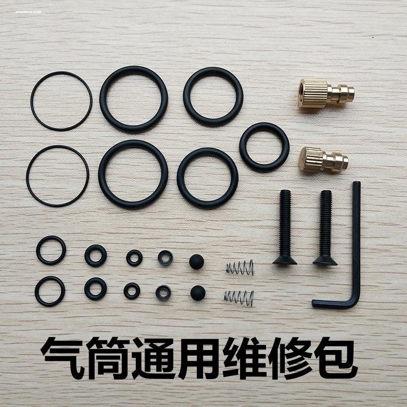高压打气筒30mpa维修包O圈包通用型4500psi手动充气泵原装配件包