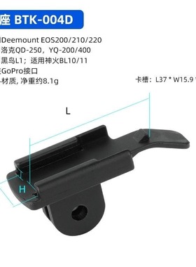 适装加雪龙Gaciron自行车前灯架线控角度可调节吊装卡扣接头配件