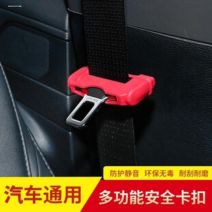 适用凯迪拉克XT6XT5XT4安全带插保护套CT5CT4ATSLXTS座椅安全扣卡