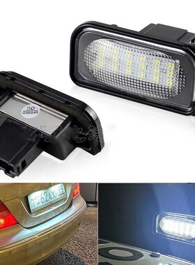 适用奔驰S/C/E级C200E300W204W212W221W207LED车牌照灯S300S350