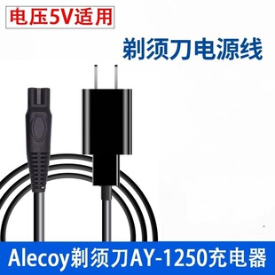 适用飞科剃须刀充电器FS360 FS361 FS362 FS330 FS320电源线配件