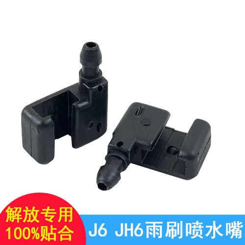 适用货车A7/T7H/T5G/TX雨刷臂喷