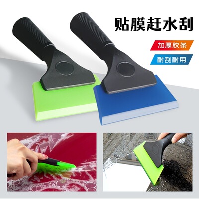 牛筋软胶刮板牛津刮贴膜工具刮水