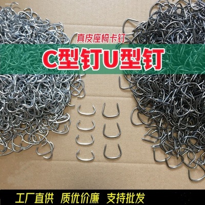 C型钉气动钉座椅床垫石笼网捆扎