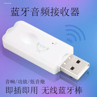 新款车载蓝牙5.3音频接收器USB音箱功放通话导航FM发射无损立体声