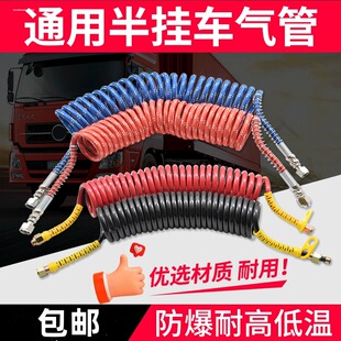挂车螺旋管拖头牵引车连接气管防冻防爆货车高压气管挂车刹车气管
