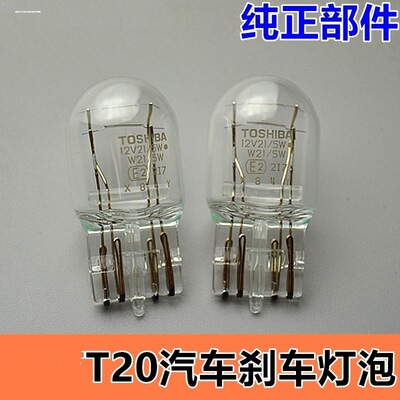 适配斯巴鲁XV力狮翼豹傲虎驰鹏森林人尾灯刹车灯T20双丝W215W灯泡