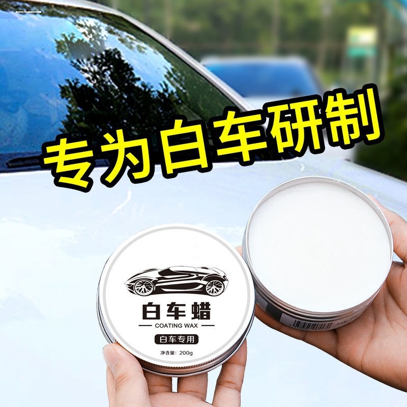 适用奥迪A4LA6LA3Q3Q5Q7汽车蜡养