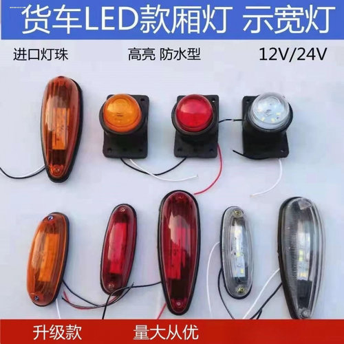 重汽豪沃轻卡追梦货车车厢顶灯12