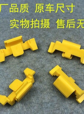 汽车前保险杠叶子板电镀饰条亮条黄色卡子卡扣适用宝马5系X3 4 5