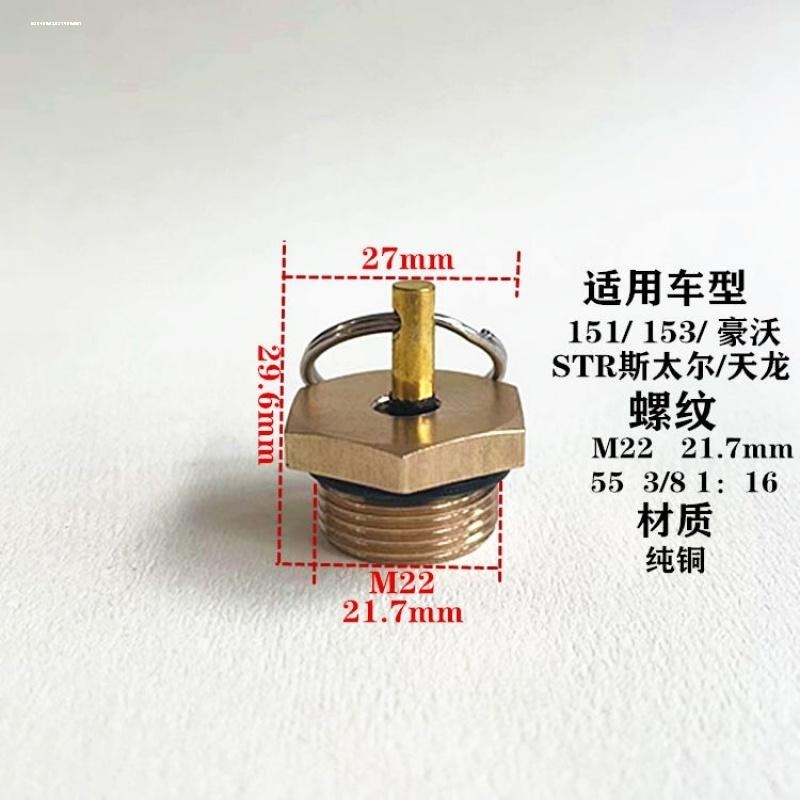 汽车配件排气储气筒防水阀放水开关