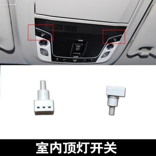 适用本田雅阁飞度锋范奥德赛CRV思域室内顶灯抬头阅读灯开关灯泡