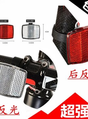 自行车反光板登山车夜间警示板后