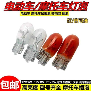 汽车T10T15T13插片灯泡12V5W21W卤素灯小插泡仪表灯示宽灯牌照灯