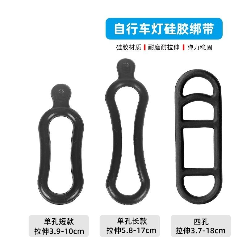 自行车硅胶绑带 公路山地骑行灯捆带 打气筒码表音响手电筒扎带