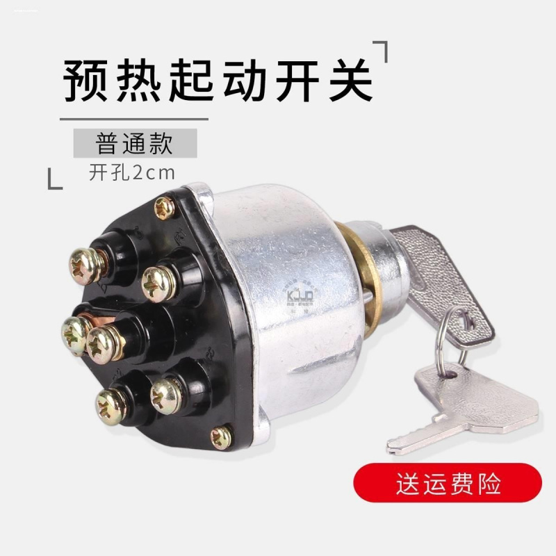 正泰汽车点火开关JK423406418农