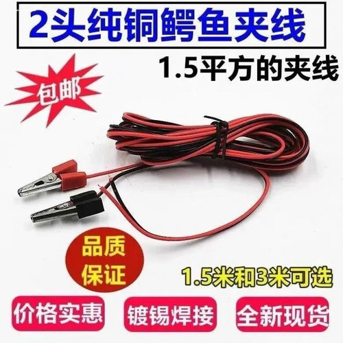10A/20A线高压电源夹子万用表插