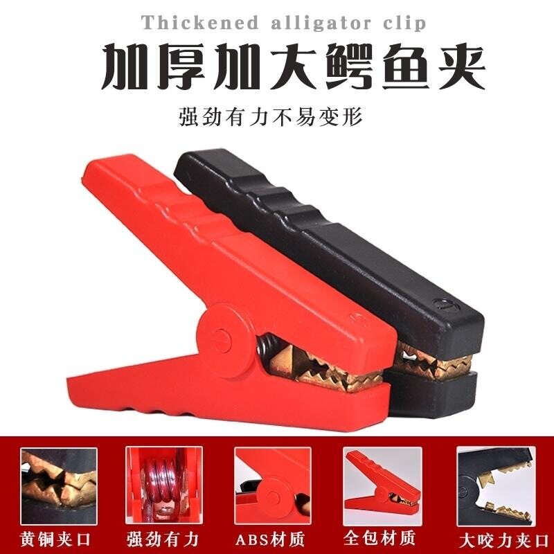 电瓶夹子黄铜汽车搭火线小号强力图片