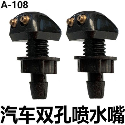 通用型汽车前挡风玻璃洗涤器雨刷