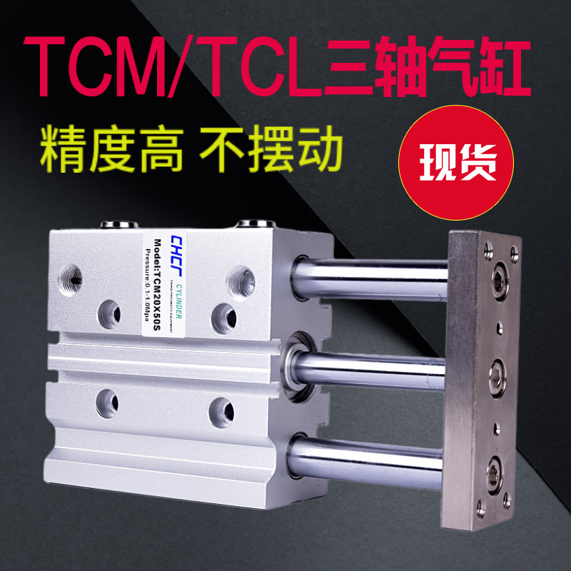 亚德客型气缸TCL TCM63X20X25X30X32X40X50X60X63X70X75X80X100-S