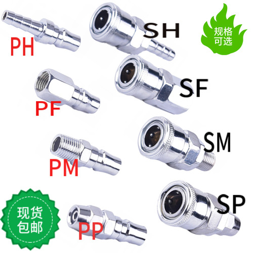 气动C式快速接头SP PP 10 20 30 40公母头配气管快插PU管接头