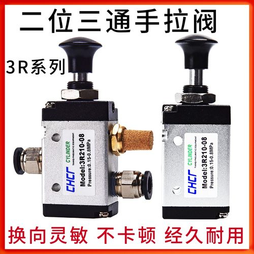亚德客型二位三通3R210-08手拉阀机械阀人控换向阀 机控气动元件