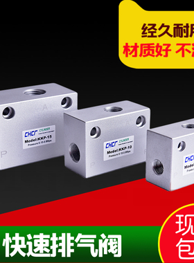 快速排气阀KKP系列快排阀 KKP06 08 10 15 20 25螺纹1分2分3分4分