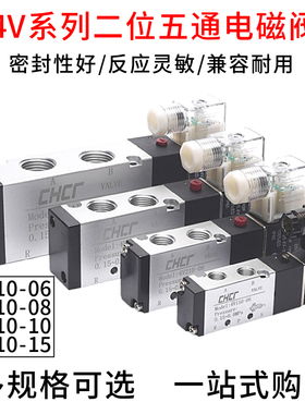 二位五通电磁换向阀气阀4V210-08 4V310-10 4V410-15 4V110-06 伏