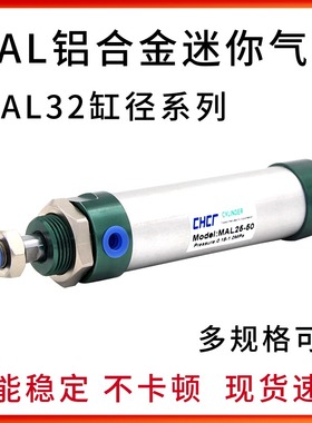 亚德客型MAL迷你气缸MAL32*25/50/75/100/200/300/400/500/ 气缸