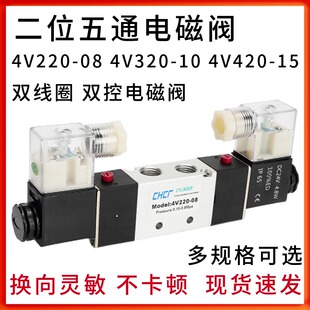 亚德客型二位五通电磁阀4V220 AC220V电磁换向阀气阀接头 08DC24V