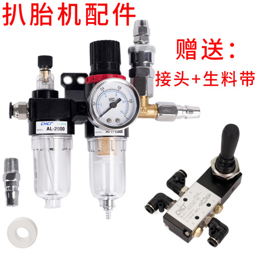 胎机配件油水分离器减压阀