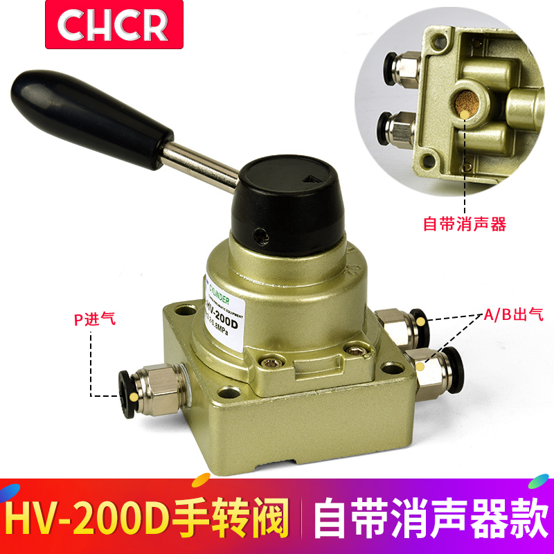 气动元件手动开关手转阀手动换向阀人控气阀HV200D 三位四通阀
