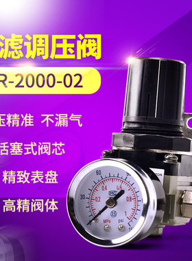 SMC型接头AR2000-02调压阀 减压阀 气源处理件 AR2000气管接口2分