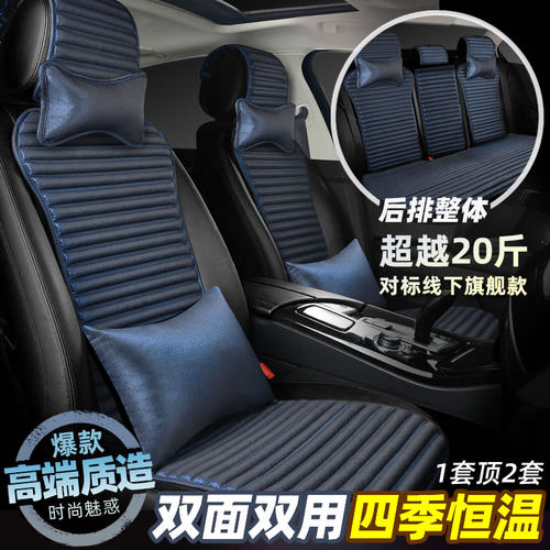 小蛮腰汽车坐垫四季通用冬暖夏凉