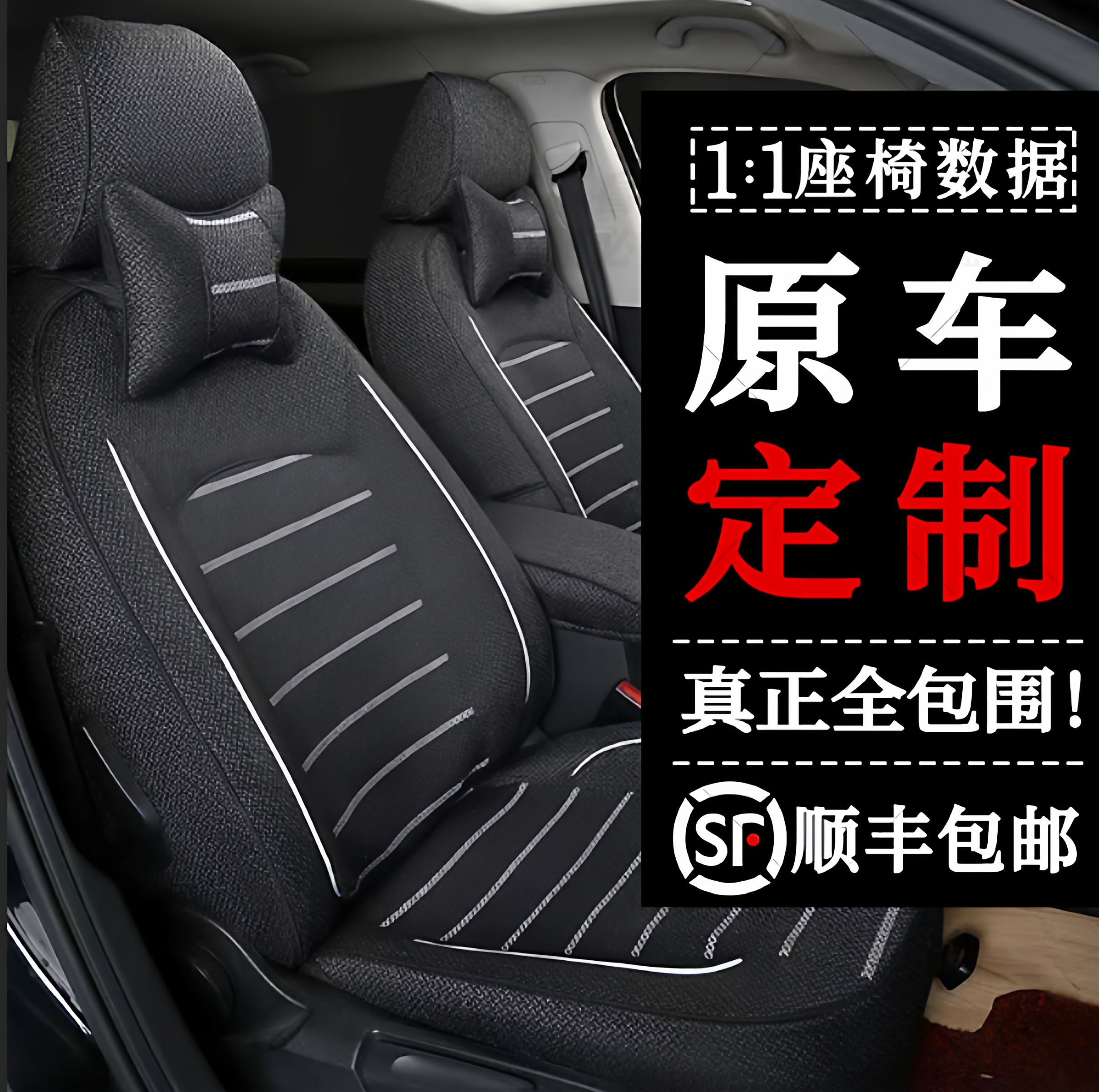 起亚k5智跑k3奕跑索奈焕驰福瑞迪k2座套全包专用座椅套布亚麻坐垫