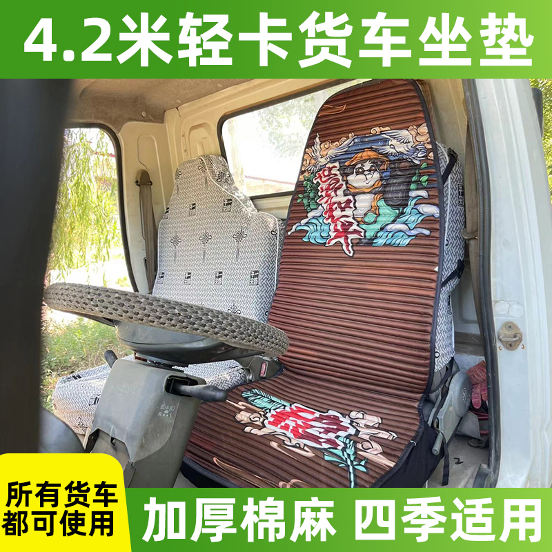 轻卡货车坐垫座套耐磨耐用