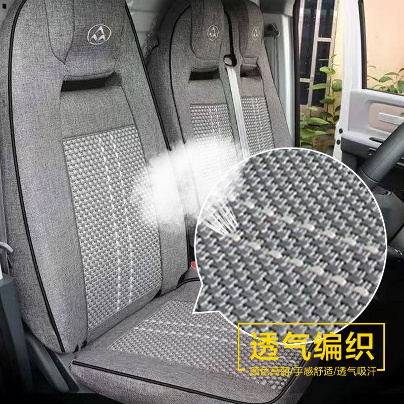 上汽大通大拿V1 M1新能源电动封闭厢式汽车座椅套大通EV30L坐垫套