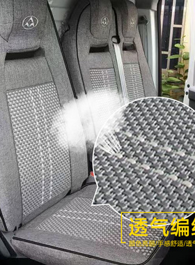 上汽大通大拿V1 M1新能源电动封闭厢式汽车座椅套大通EV30L坐垫套