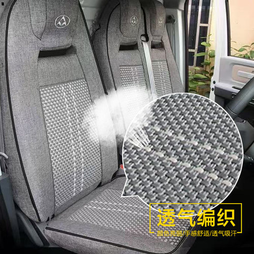 上汽大通大拿V1 M1新能源电动封闭厢式汽车座椅套大通EV30L坐垫套