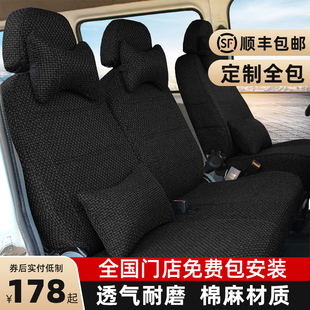 福特新全顺江铃特顺图雅诺福顺座套大通V80亚麻座垫套全包布椅套