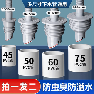 厨房下水管道密封塞洗衣机排水管5075封口盖硅胶圈防返臭堵口神器