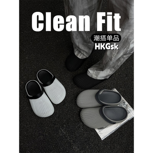 HKGsk Normcore 夏季新款时尚包头勃肯拖鞋男士 厚底设计感洞洞鞋