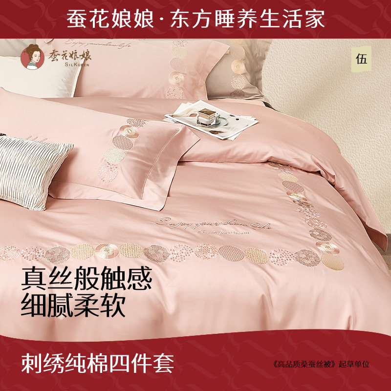 床上四件套结婚套轻奢高级感婚庆陪嫁全棉被罩被套贡缎刺绣