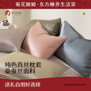 蚕花娘娘重磅真丝枕套桑蚕丝枕芯内胆套单个枕巾家用枕头套亲肤
