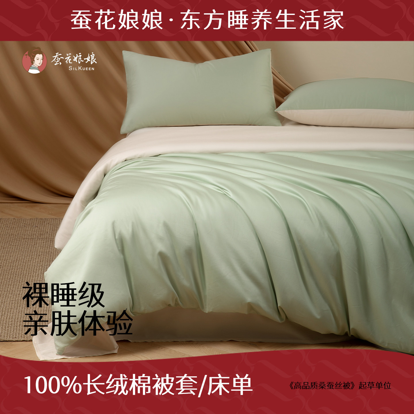 蚕花娘娘100%纯棉轻奢床品双人纯色床单拼接被套学生宿舍单人被罩