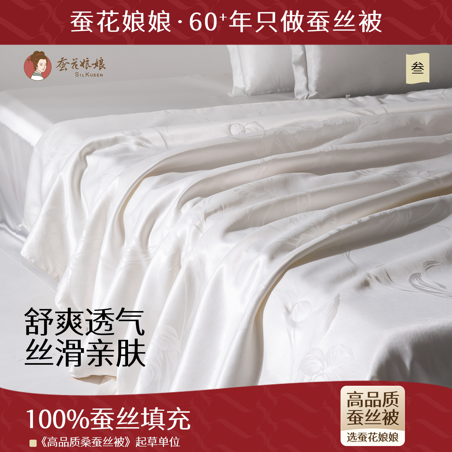 正宗蚕花娘娘被子100%蚕丝被双人夏凉被单人空调被正品被芯夏季