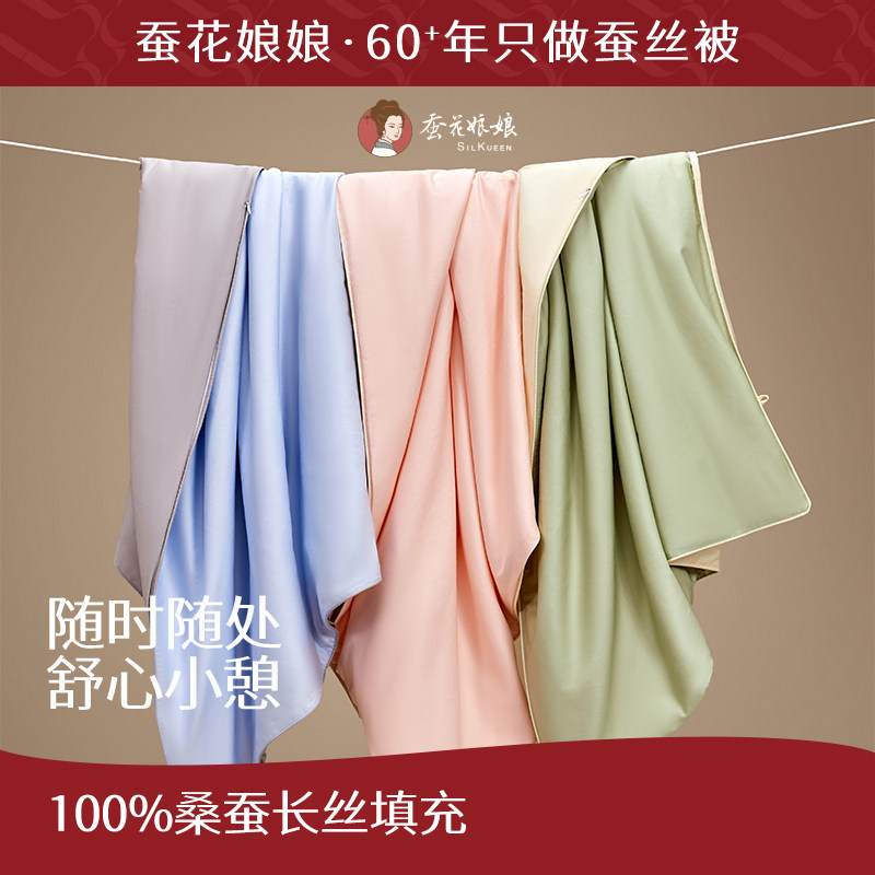 SILKUEEN/蚕花娘娘随心被蚕丝被100桑蚕丝被子被芯夏凉被