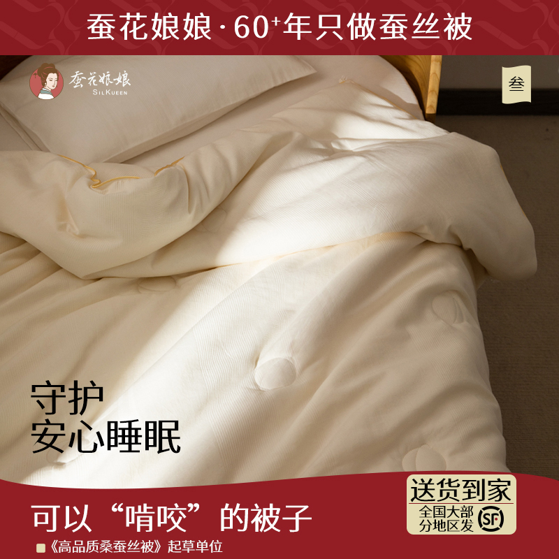 儿童被子蚕丝被抗菌A类纯棉面料
