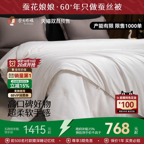 冬季双人子母被桑蚕长丝