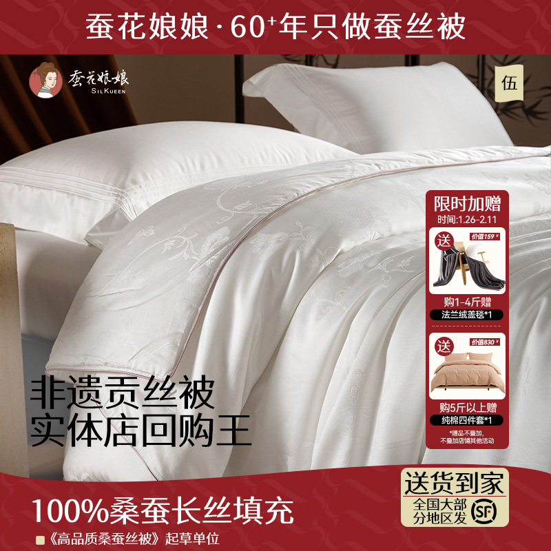 贡丝蚕丝被100桑蚕丝被子官方旗舰店正品子母被二合一结婚喜被冬